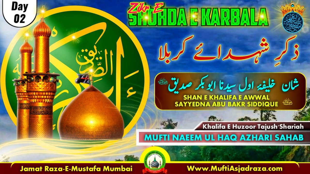 Day Zikr E Shohda E Karbala Shaan E Abu Bakr Siddique Radi Allahu