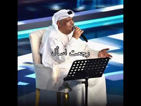 رجعت اسأل نبيل شعيل تصميم نبيل شعيل 2021 