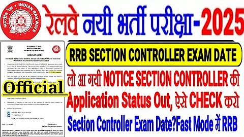 RRB New Recruitment 2025 Exam Date Big Update, Now Section Controller Notice is also out 🔥Form St...