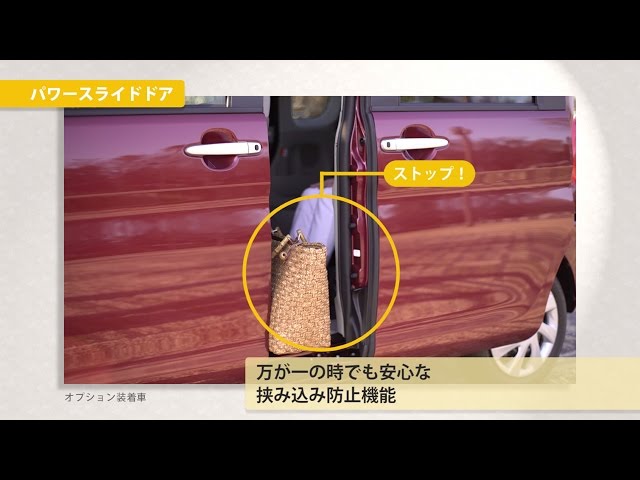 機能説明 「パワースライドドア」とは ダイハツ公式 - YouTube