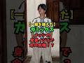 ガミックスがメッシの身長イジりで炎上 # #芸能人雑学 #サッカーワールドカップ #gamix