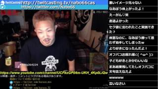 '17/06/13 14:40【なあぼう】サブ ツイキャス 無通知～ パルパル蹴った？/柊木りお/女性器の上付きと下付きの違いをらむめろに聞く/石川典行主催ノリどらに参加したかった