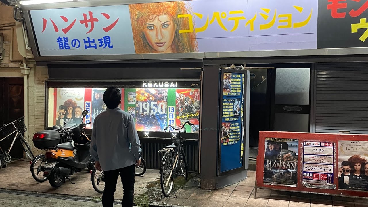 前編~国際映画劇場の地下に潜入してみたらとんでもない物が撮れました【ハッテン場】