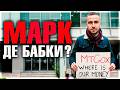 Куди поділось 850,000 BTC? Історія найбільшого СКАМУ в крипті - Крах біржі Mt.Gox