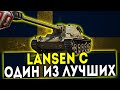 Lansen C - ОДИН ИЗ ЛУЧШИХ! ОБЗОР ТАНКА! WOT