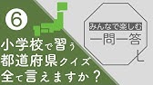 スクラッチで都道府県クイズ 4 授業で使えるようにする Youtube