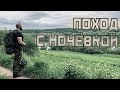 Поход в лес. Вдоль Оки. Ночёвка без костра. Camping in the woods. Overnight without campfire.