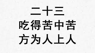励志名言警句摘抄