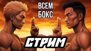 РАЗГОВОР о БОКСЕ. ЧЕТВЕРГ 20:00.