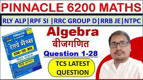 Algebra बीजगणित Pinnacle 6200 Maths  Railway | PRAKASH SIR