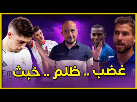 برشلونة وانيغو مارتينيز ليس مجرد صفقة فقط ظلم الكرة الذهبية سيسكو الى كبير انجلترا جاكسون 