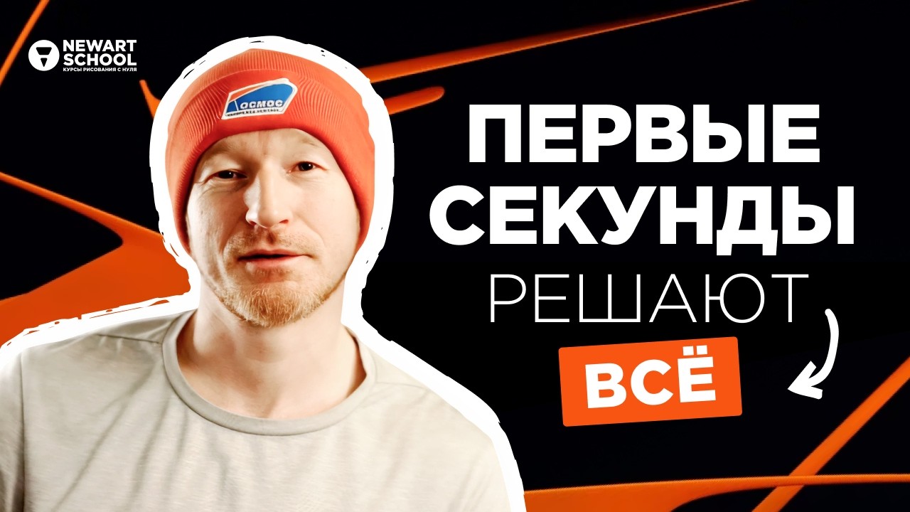 Сделай ЭТО прежде чем РИСОВАТЬ