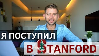 Учеба в Стенфорде он-лайн | Программа Stanford lead для предпринимателей и top-level executives