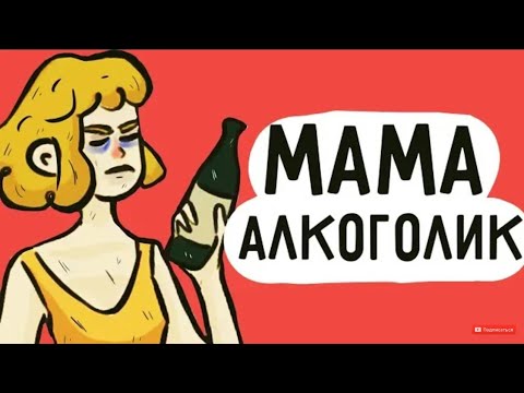 Гулящая мать горе в семье плакат Гулящая мать горе в семье плакат