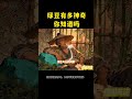 绿豆有多神奇你知道吗 #养生 #养生之道 #健康好生活 #食疗养生