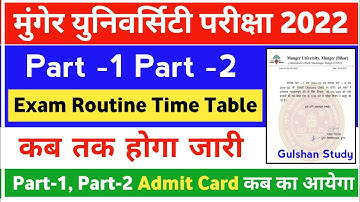 Munger University UG Part I Part II Exam Date 2022 | Routine Time Table Kab Hoga Jari | Admit Card |