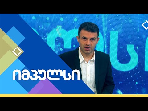 ართრიტი, დიარეა | იმპულსი | 02.06.2024