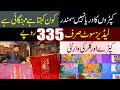 ladies party dresses cheap prices faisalabad | lilan suit with warranty in Rs-335