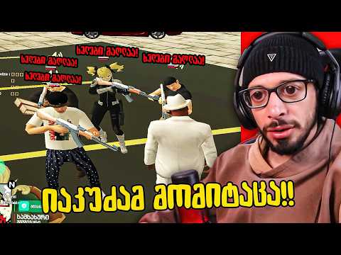 შავ ჯეტიაში იაკუძამ გამიტაცა!!! *SAMP*