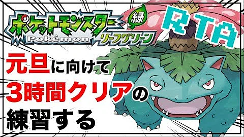人気ダウンロード ポケモン リーフ グリーン チート 間違い探し イラスト 人気ダウンロード ポケモン リーフ グリーン チート 間違い探し イラスト