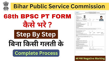 BPSC PT form kaise bhare | 68th bpsc form kaise bhare | How to fill 68th BPSC form |  BPSC 68 Form