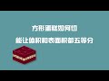 方形蛋糕如何切能让体积和表面积都五等分 方形蛋糕如何切能让体积和表面积都五等分