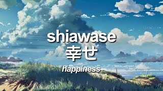 Video thumbnail of "Shiawase - 幸せ (Romaji/Japanese/English Lyrics)"