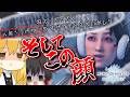 公式からネタにされてしまった女 part15【MHWIB】【ゆっくり実況】【モンハン】