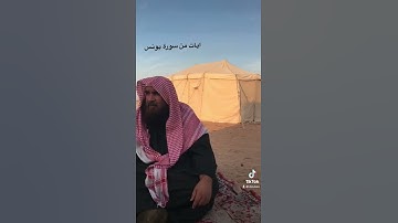 دحيم الحماد 1444ه ايات من سورة يونس