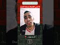     رسالة الى الأمن الوطني المغرب الامن الوطني المغربي ديامو