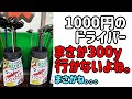 20年前のドライバーを打ち比べたらまさかの結果に【2025年版】