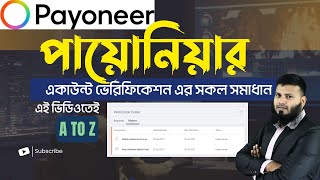 Get Your Payoneer Account Verified in JUST 24 Hours || Payoneer Account Verification Problem 2025