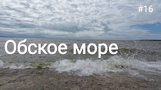 видео: 16. Новосибирск, Бердск, начало Чуйского тракта! картинка: 16. Новосибирск, Бердск, начало Чуйского тракта!