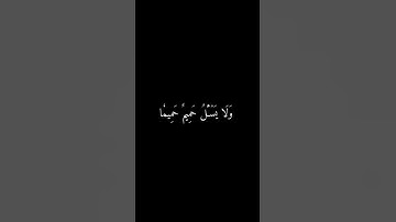فاصبر صبرا جميلا #تلاوة_خاشعة #تلاوة_مؤثرة #المصحف
