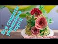 Секреты украшения и выравнивания торта. Вафельный цветы и работа с мастикой. Как сделать цветы