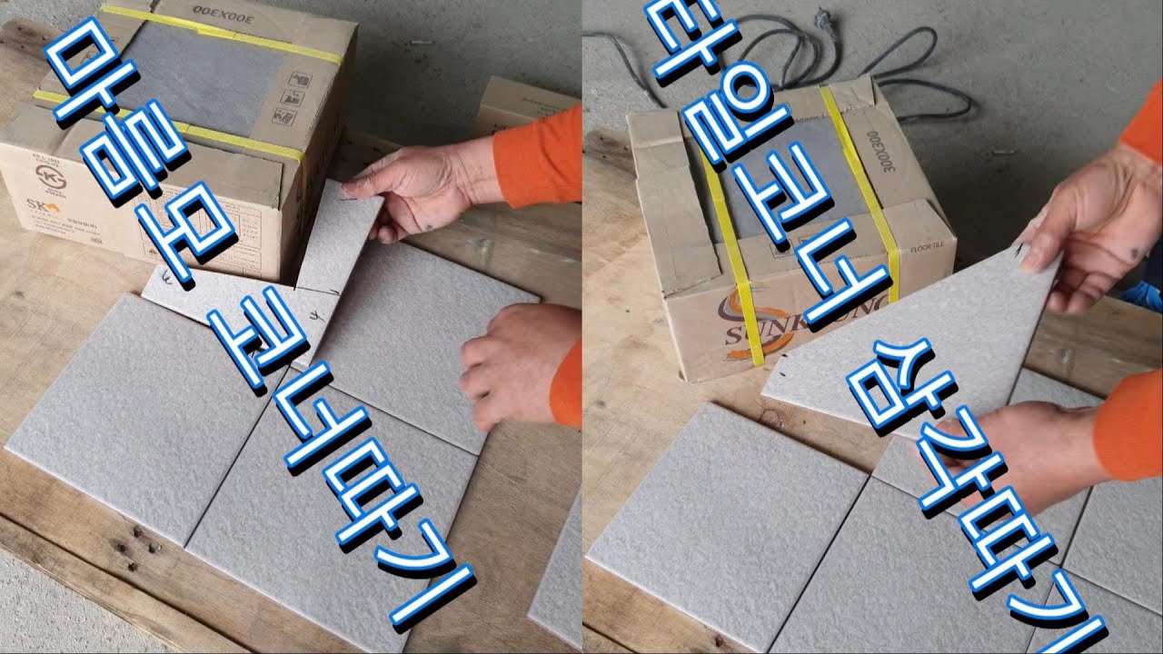 코너따기/마름모/삼각코너