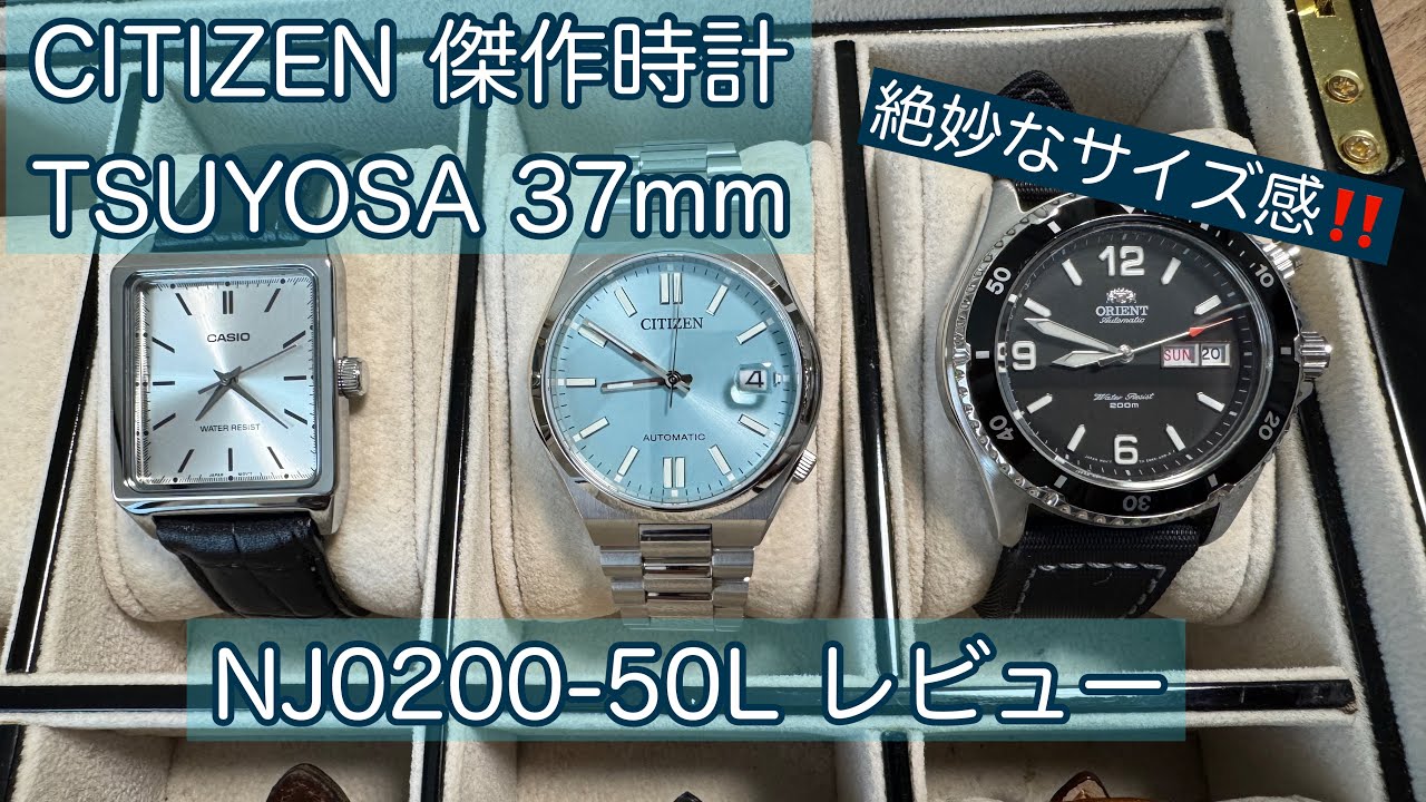 Watch] We reviewed the CITIZEN TSUYOSA 37mm NJ0200-50L! - YouTube