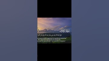 تلاوة من سورة الزخرف بصوت ريان المحسني