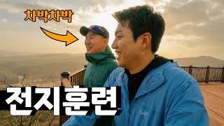 은둔의 왕국에서 돌아온 여행자와 다음 여행 준비하기 ​⁠(with 차박차박) [국내여행 EP.7] by 웅진 고웨이 GO WAY 37,430 views 5 months ago 10 minutes, 51 seconds