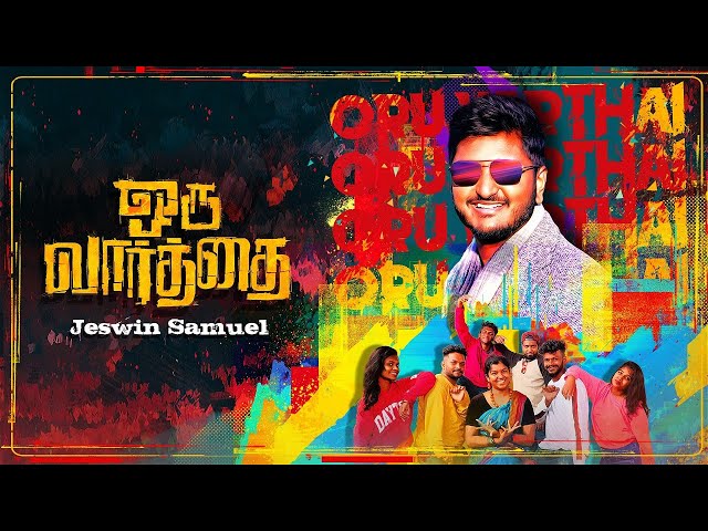 Joy the King of Kings - ஒரு வார்த்தை சொல்லும் கர்த்தாவே Joy the King of Kings - ஒரு வார்த்தை சொல்லும் கர்த்தாவே