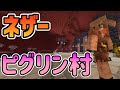 [ベスト] ネザー エンダーマン マイクラアップデート 194023