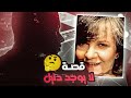 قصة الدليل المفقود قضايا تم حلها قصة الدليل المفقود قضايا تم حلها