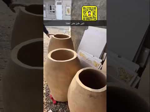 تنور طين بسعر رخيص جدا