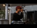 ✴︎きゃない「愛の言葉」オリジナル曲【歌詞付き】海老名ラスト路上ライブ 2021.4.18