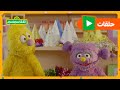 أهلا سمسم الموسم 10 الحلقة 2 رحلة التسوق لعيد ميلاد معزوزة 