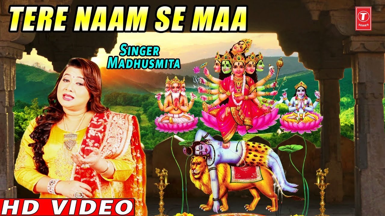 Tere Naam Se Maa I Maa Kamakhya Bhajan I MADHUSMITA I Full HD Video I Maa Kamakhya Aaradhana