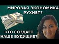 Эпоха денег закончилась? Нормальная вакцина существует? Перезалив