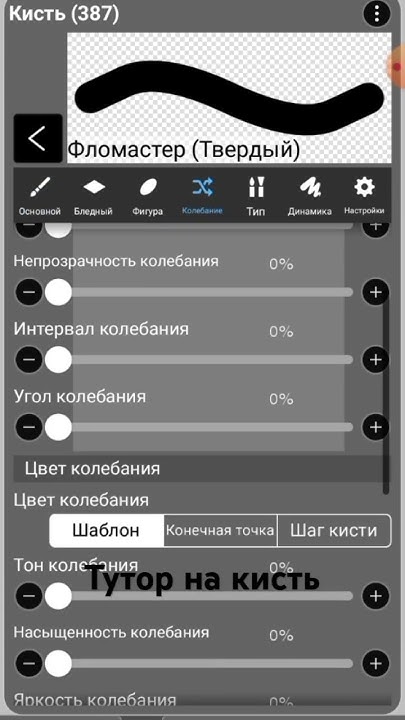 тутор на кисть - YouTube