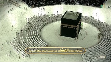 عشاء الثلاثاء | للشيخ سعود الشريم 18-4-1443هـ | خواتيم سورة الأحقاف