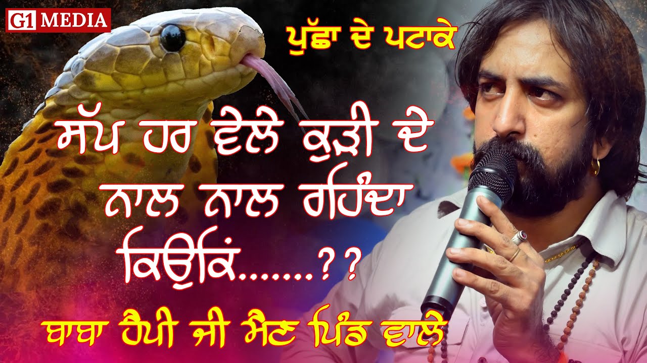 baba happy ji | Happy Baba ji main wale | 